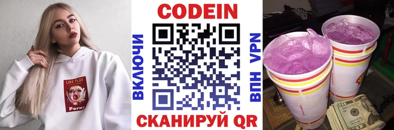 как найти закладки  Сенгилей  Codein напиток Lean (лин) 