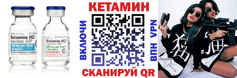 КЕТАМИН VHQ Сенгилей
