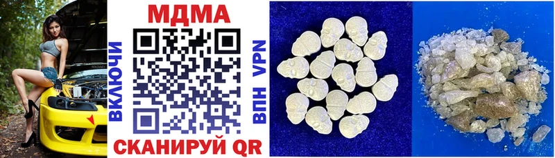 MDMA молли  Сенгилей 