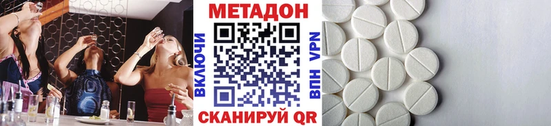 дарнет шоп  Сенгилей  МЕТАДОН methadone 